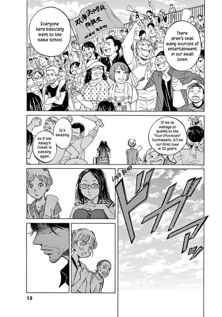 Ao Ashi, Chapter 1 image 14